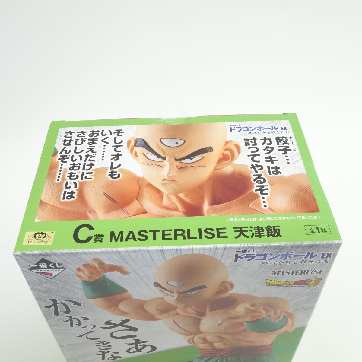未開封】一番くじ ドラゴンボール EX 地球を守る戦士たち C賞