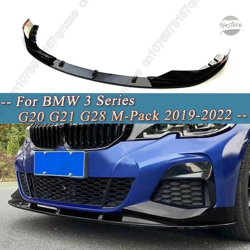 BMW g 20 カバー スポイラー リップ アルピナ スタイル absフロント バンパー カスタムパーツ 部品 アクセサリー