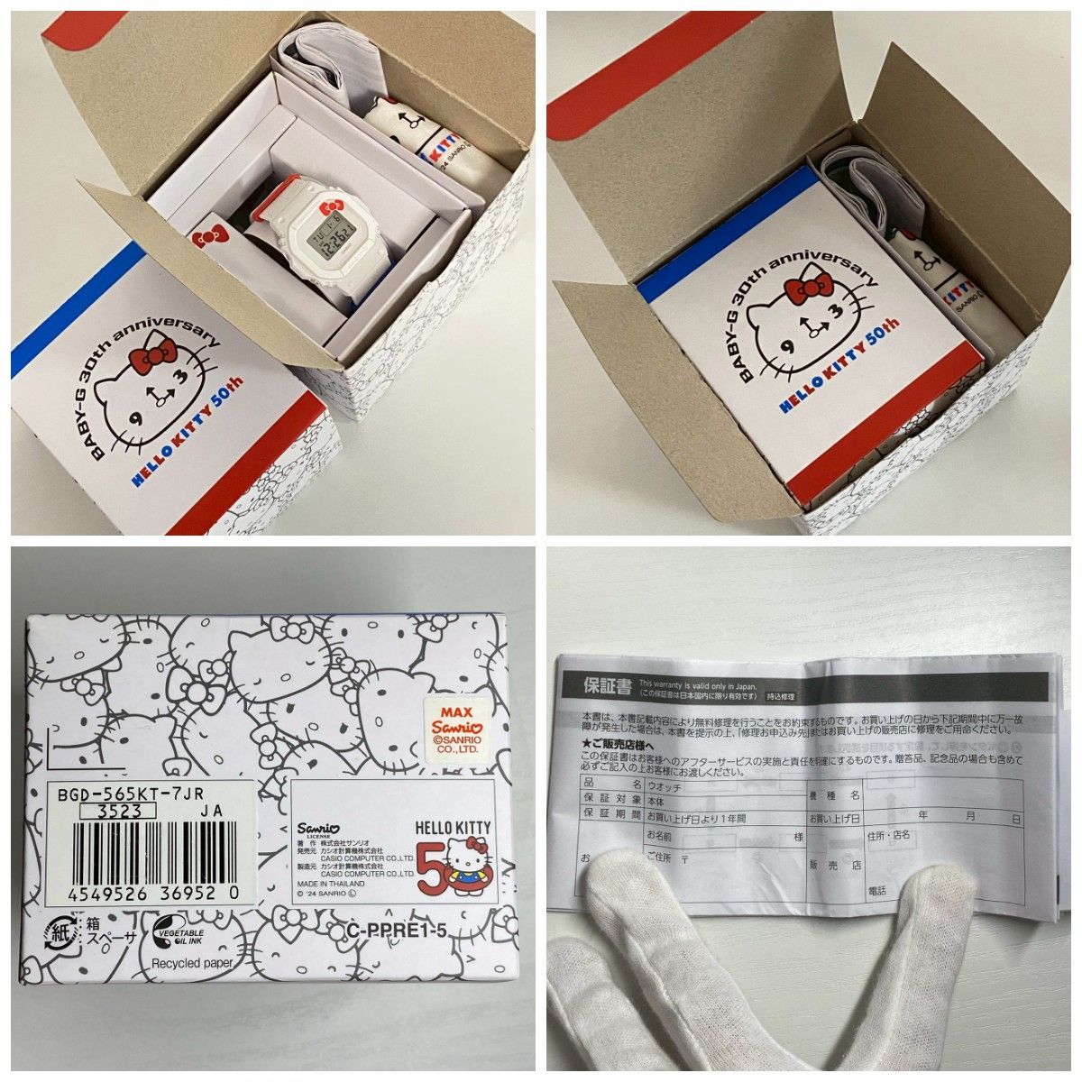 4547 CASIO カシオ BABY-G 30th anniversary ハローキティ 
