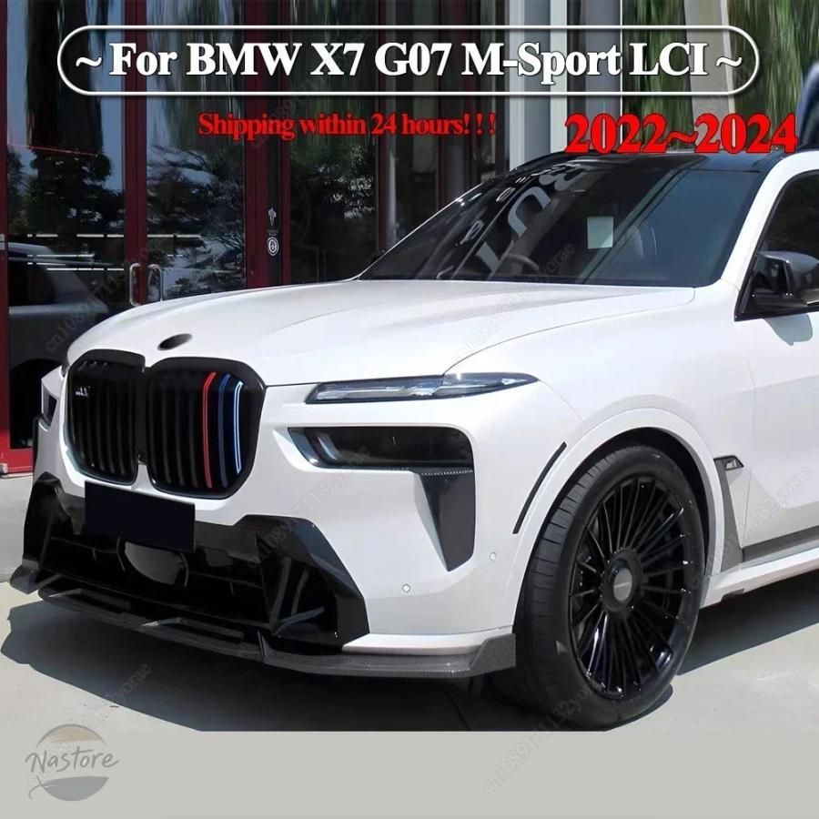 BMW x 7 カバー スポイラー リップスポイラー リップ ガード g 07 m sport lci 2025 カスタムパーツ 部品 アクセサリー
