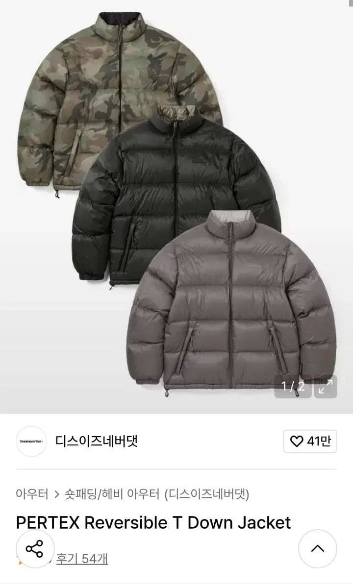 S ディスイズネバーザット パーテックス リバーシブル ダウン カモ