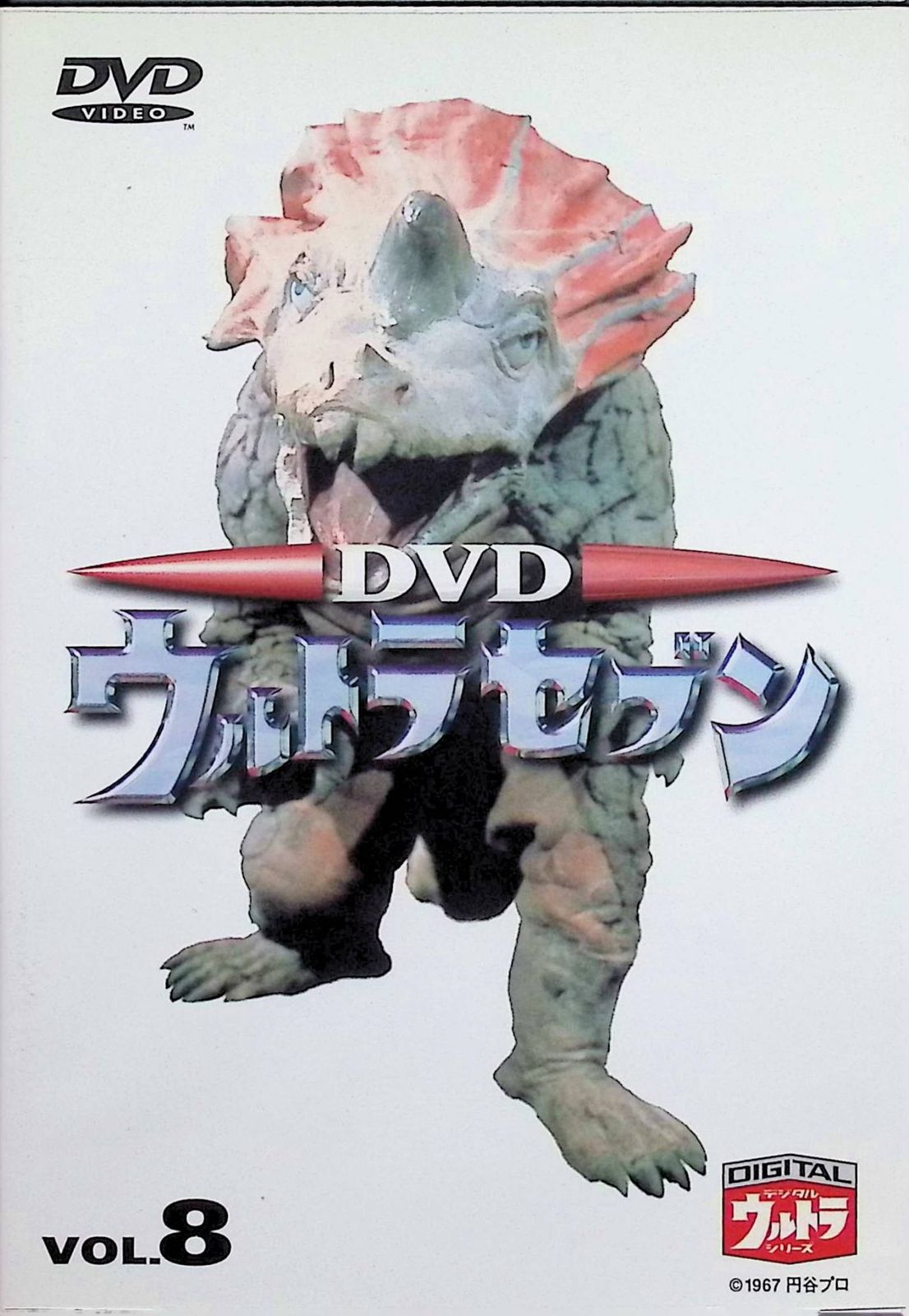 ウルトラセブン　DVD ウルトラセブン Vol.8 [DVD] - メルカリ
