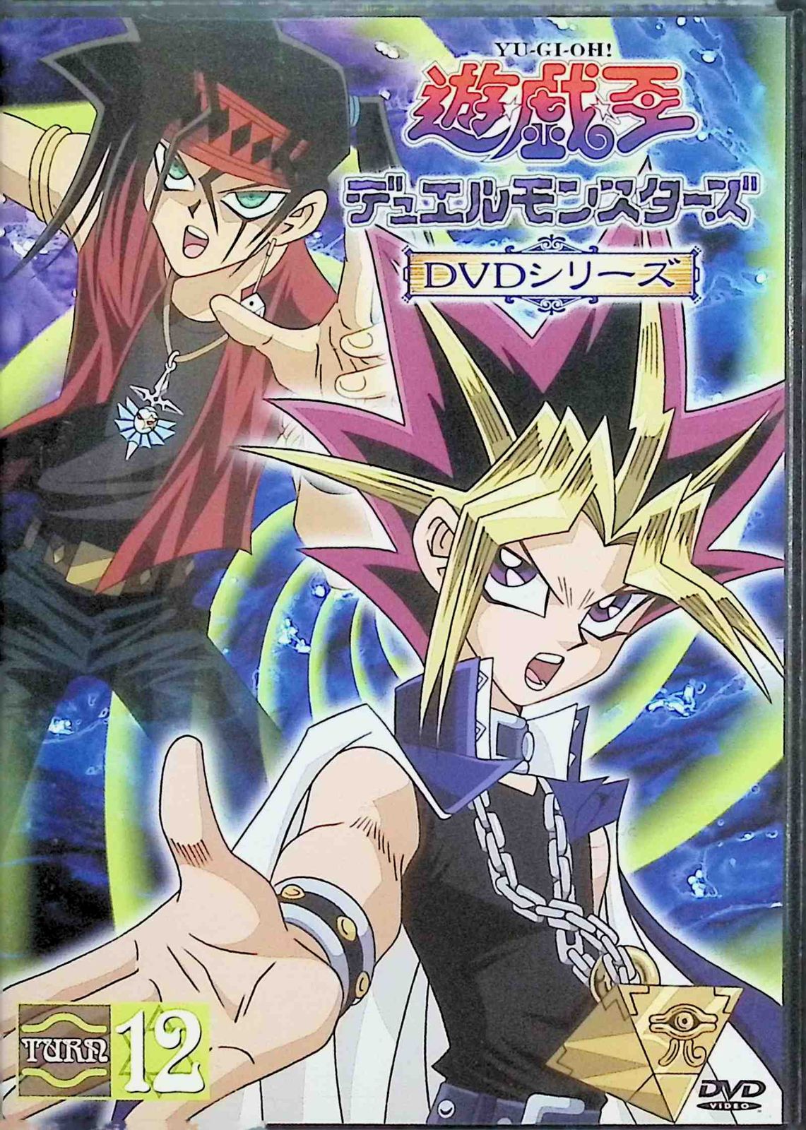 遊戯王デュエルモンスターズ TURN12 [DVD] - メルカリ