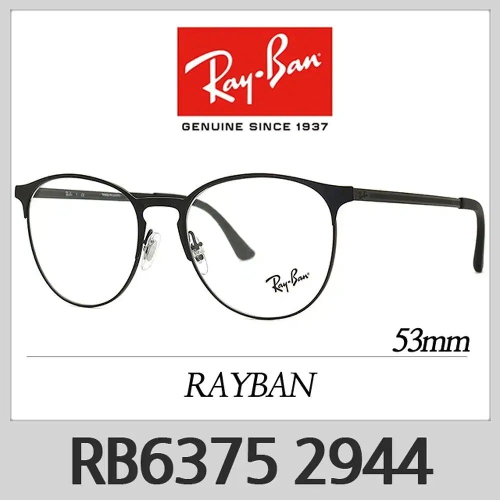 Ray-Ban レイバン ブラック メガネフレーム RB 6375 2944