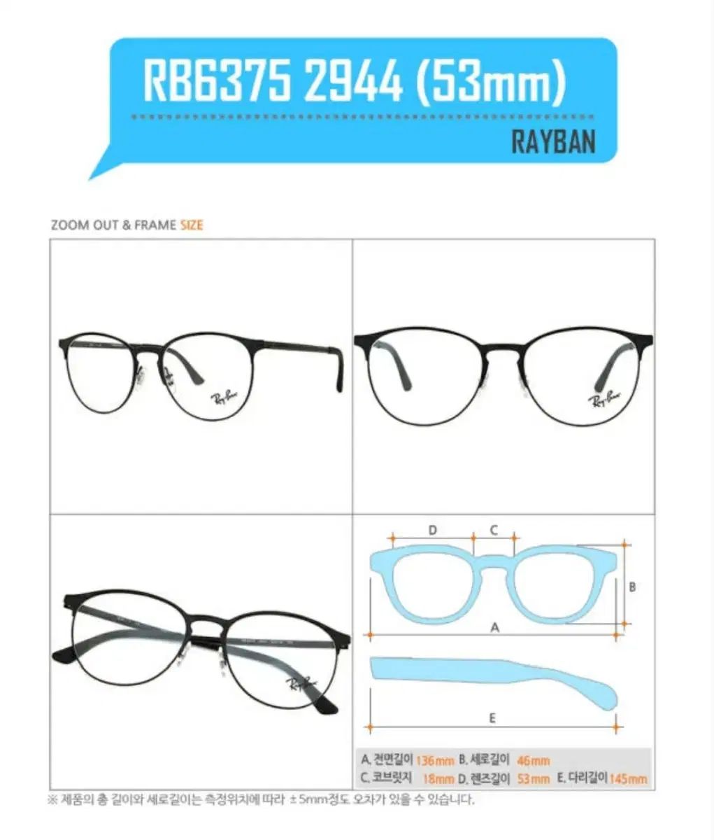 Ray-Ban レイバン ブラック メガネフレーム RB 6375 2944