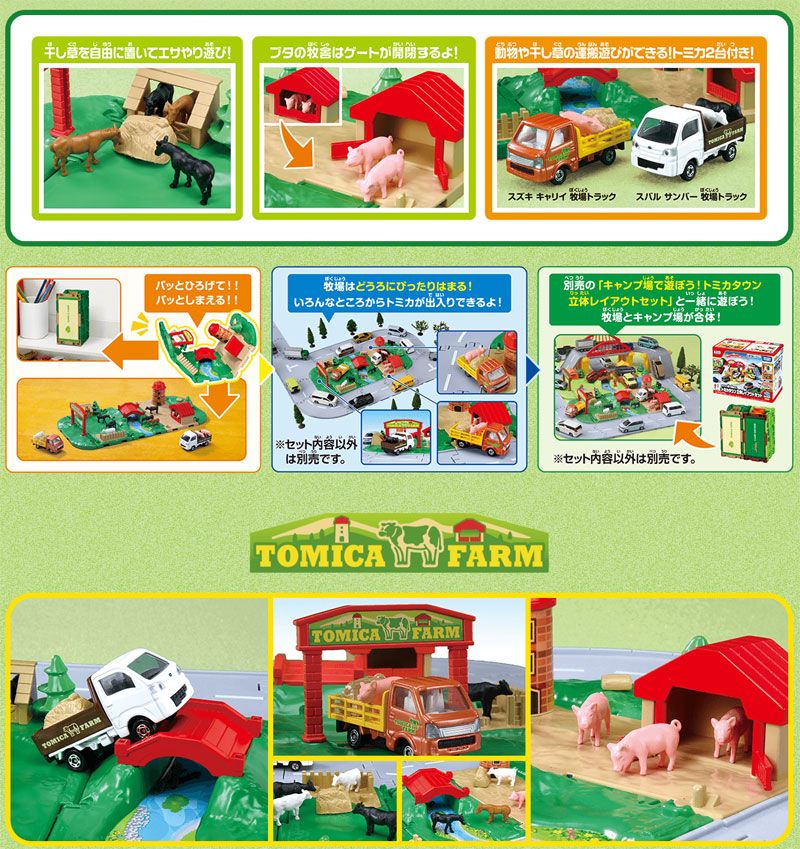 おもちゃ トミカタウン tomica 場景 Tomy tomica 場景 tomica 場景