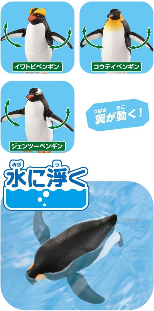 新品】アニア AL-36 ペンギン (水に浮くVer.) - メルカリ