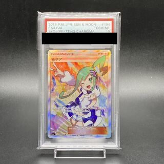 PSA 10 ルチア SR 104|096