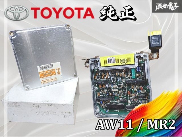 TOYOTA トヨタ AW 11 MR 2 後期 4 A-G ELU エンジン コンピューター ECU 89661-17160 魔王