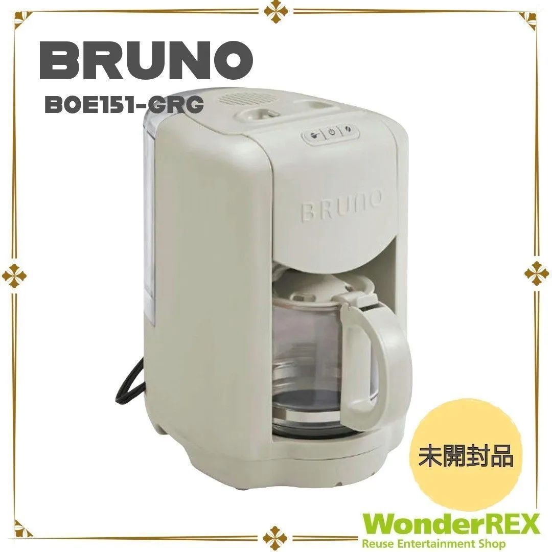 品 BRUNO|ブルーノ コンパクトミル付きコーヒーメーカー グレージュ BOE 151-GRG シンプル おしゃれ 一人暮らし 新生活 家電