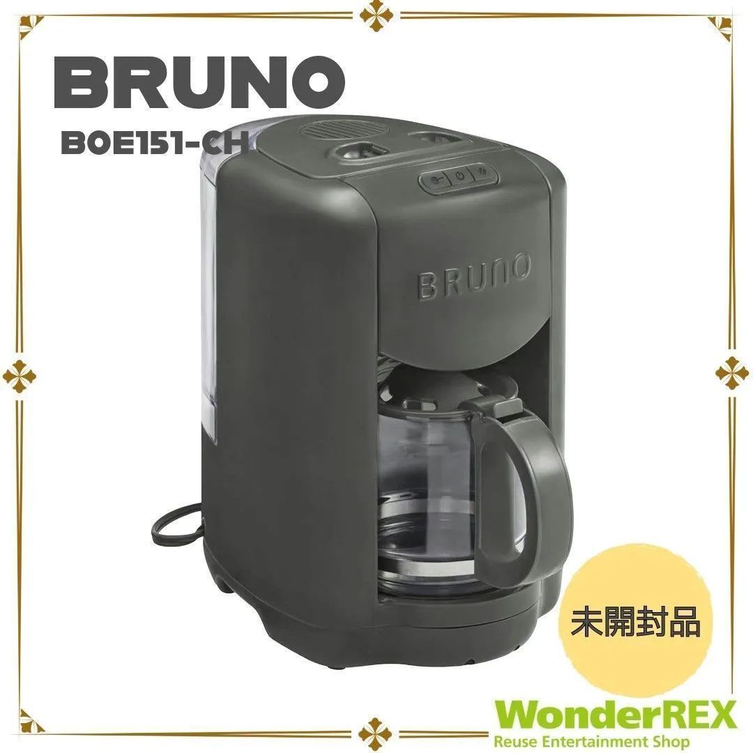 BRUNO コンパクトミル付きコーヒーメーカー チャコール 【公式通販】