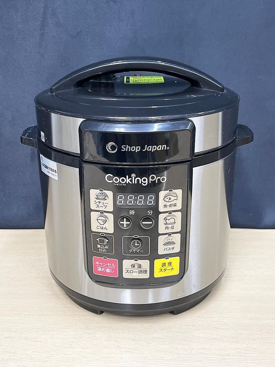 Shop Japan ショップジャパン 電気圧力鍋 クッキングプロ SC-30SA-J03
