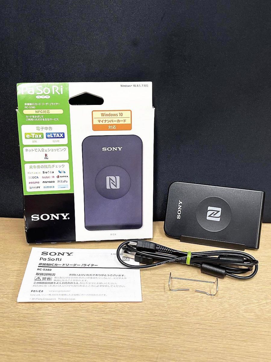 SONY RC-S380 非接触ICカードリーダー 8個 Amazon | 【マイ