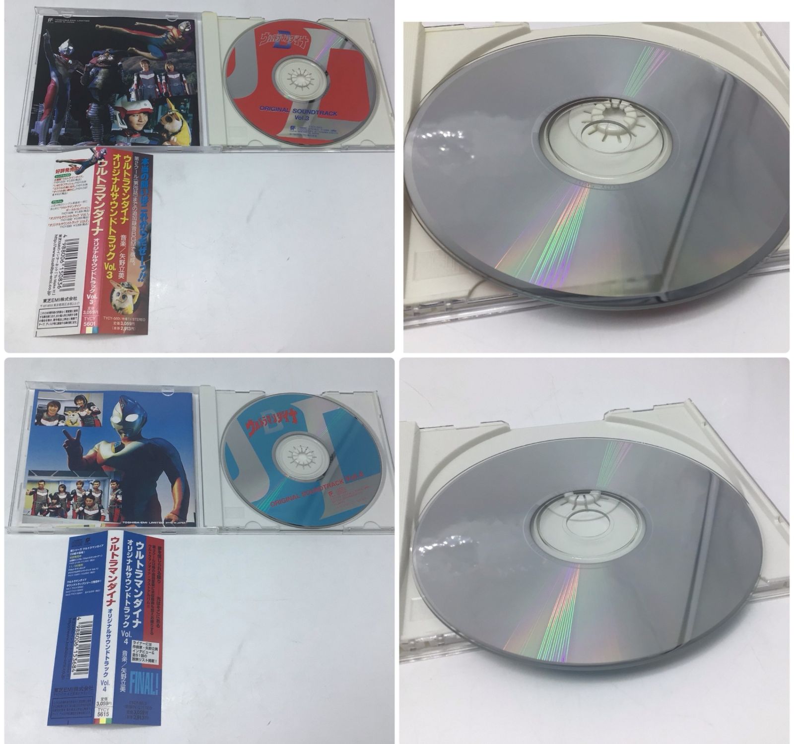 12489 【帯付き】ウルトラマンダイナ オリジナル・サウンドトラック