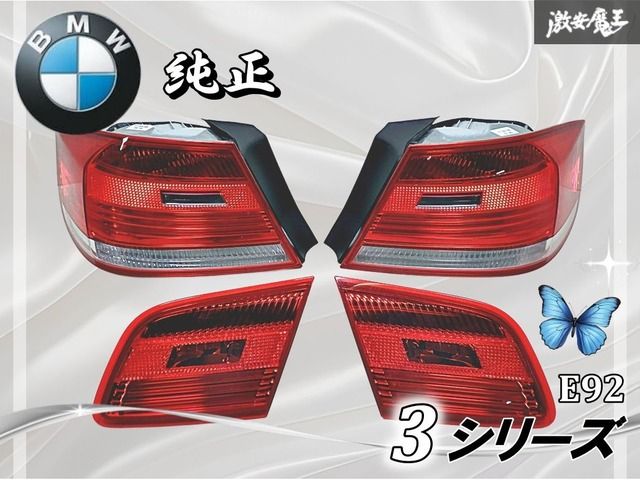 BMW E 92 3シリーズ テールランプ テールライト 1台分 セット 6321-4428214-05 6321-4428213-06 魔王