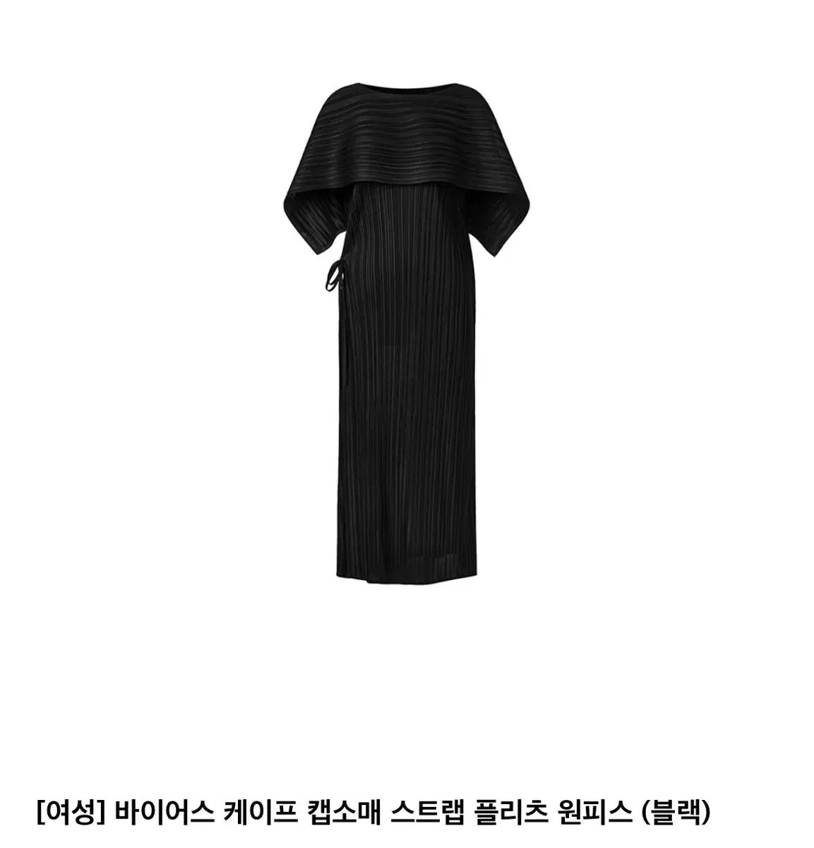 Mon Plisse ケープ プリーツ ONE PIECE