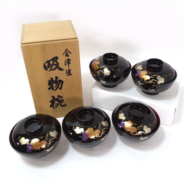 会津塗 ◇【漆器】会津塗/溜ツタ 平安吸物椀（5個組） AN-98-18 ギフト