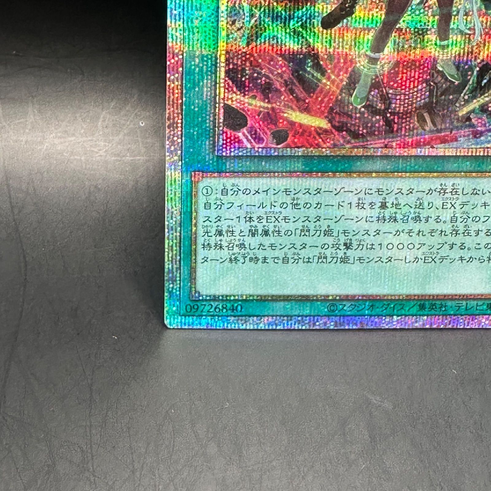 閃刀起動ーリンケージ　　プリズマティックシークレットレア 閃刀起動ーリンケージ プリズマティックシークレットレア - メルカリ