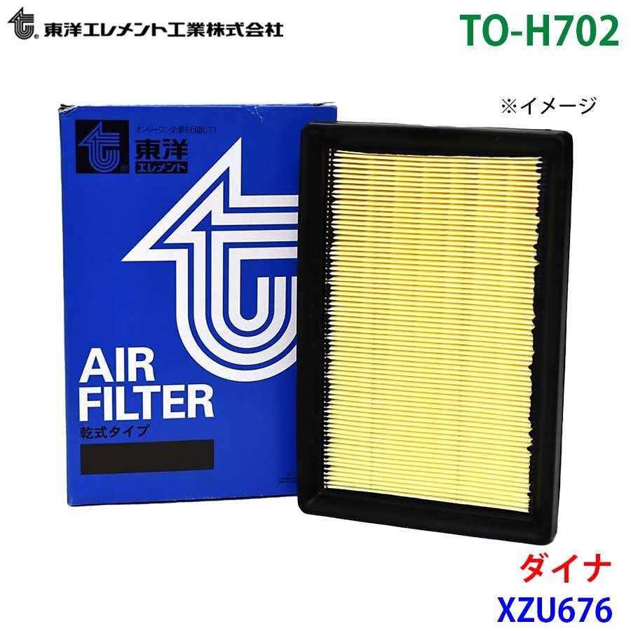tanakaページ ダイナ XZU676 TO-H702 東洋エレメント エアエレメント エアフィルター