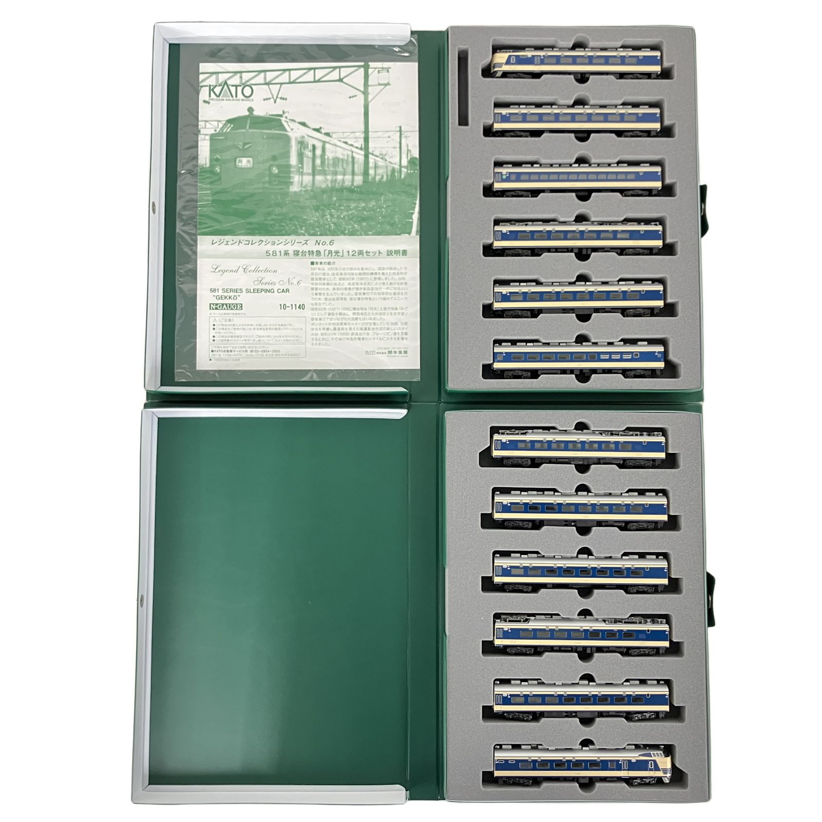 KATO 10-1140 581系 寝台特急 月光 12両セット レジェンドコレクション 鉄道模型 N