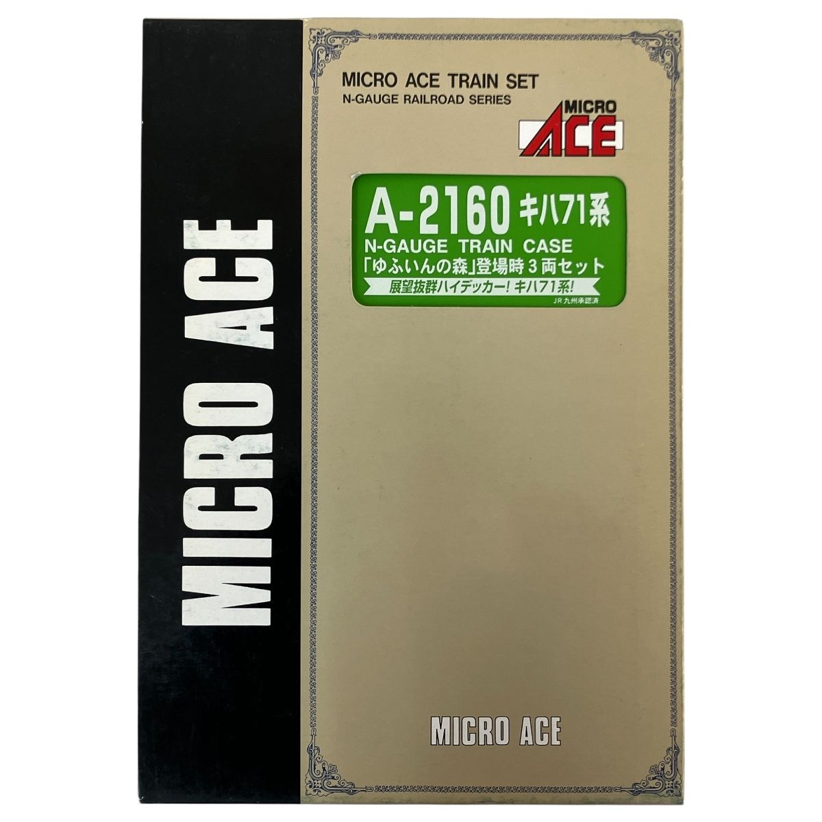 マイクロエース A-2160 JR九州 キハ71系 ディーゼルカー ゆふいんの森