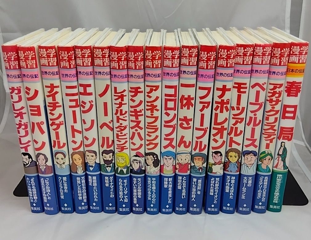 集英社 日本 世界 NEXT 伝記 全50冊セット 集英社 日本 世界 NEXT 伝記 全50冊セット 【公式通販】