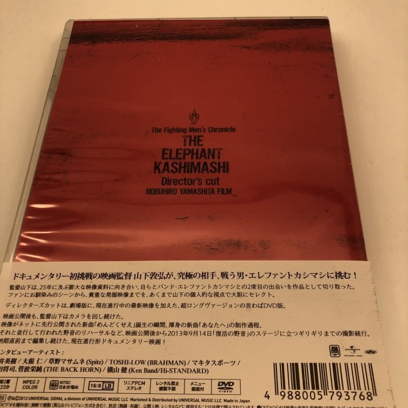 エレファントカシマシ/the fighting men's chronicle - メルカリ