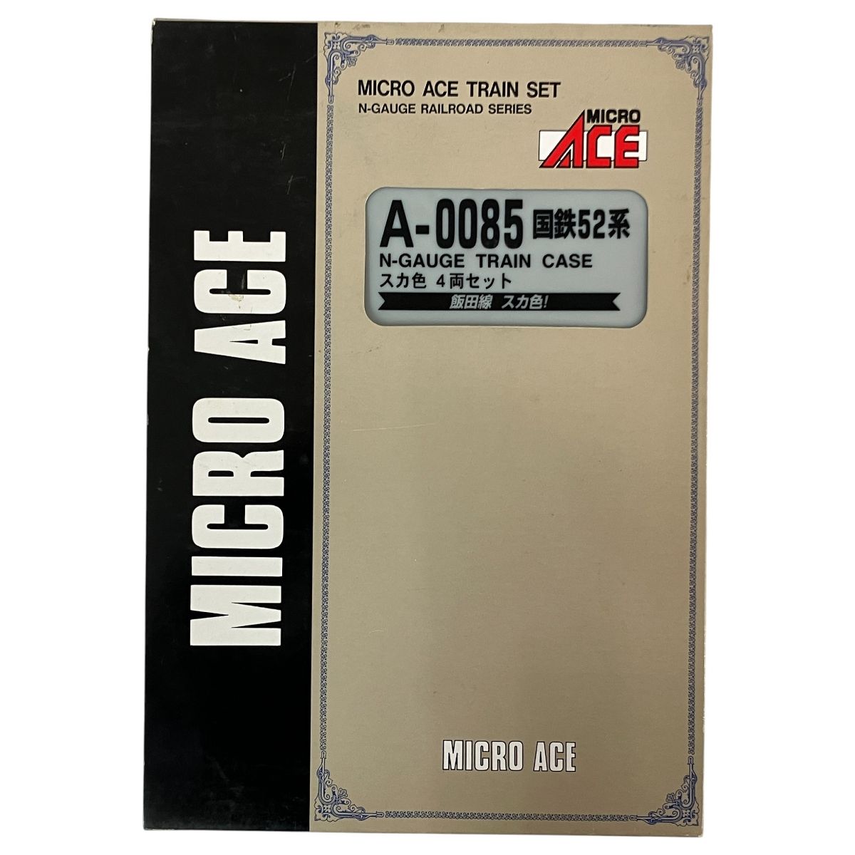 マイクロエース A 0085 国鉄 52系 スカ色 飯田線 横須賀線色 4両セット Nゲージ 鉄道模型