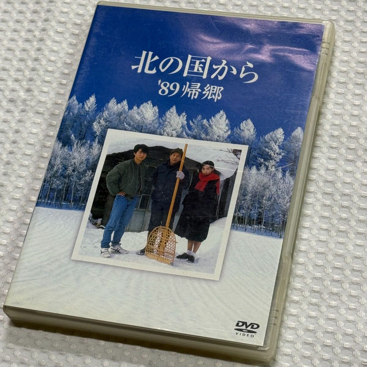 北の国から 89帰郷 DVD ［店舗管理番号M］ - メルカリ