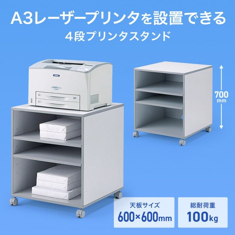 【未使用】SANWA SUPPLY/サンワサプライ LPS-T102KN レーザープリンタスタンド 600&times;600&times;700 プリンター台 ※一部地域配送別料金 ●120836