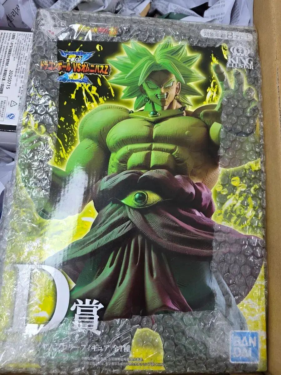 ドラゴンボール 一番くじ 옴니버스 ブロリー D賞
