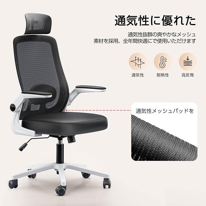 デスクチェア 疲れない人間工学