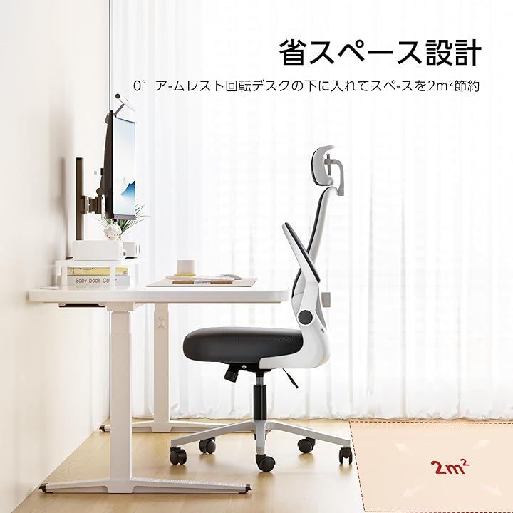  Comfora オフィスチェア 椅子 デスクチェア 疲れない人間工学 跳ね上げ式アームレスト 3Dヘッドレスト 腰サポート 通気性メッシュ 長時間 座れる お宅 在宅ワーク pcチェア パソコン 事務椅子 278ブラック 278ブラック オールシーズン オフィスチェア ワークチェア 椅子 チェア