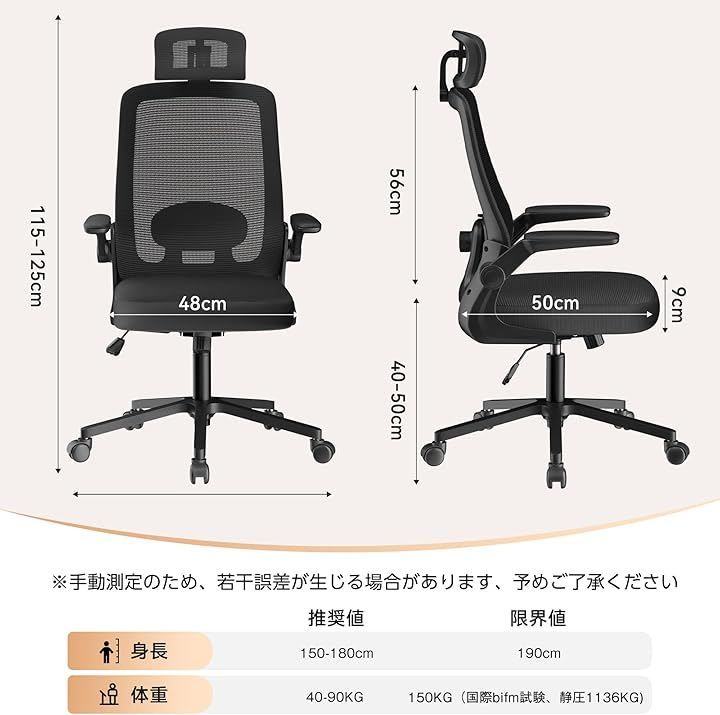 疲れない人間工学 跳ね上げ式アームレスト