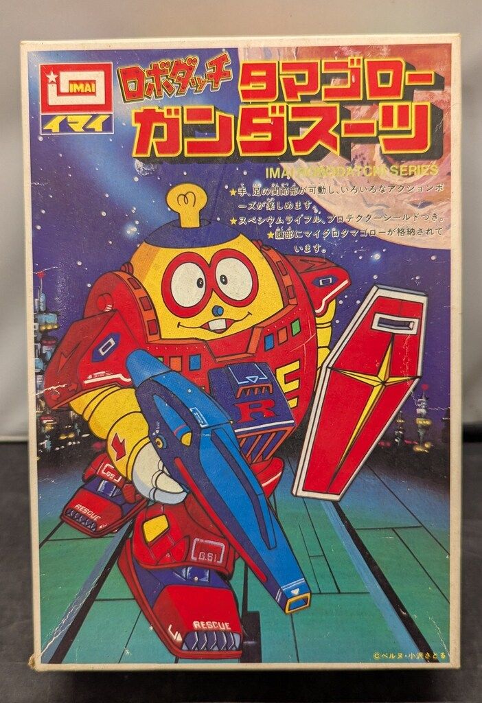 イマイ ロボダッチ タマゴローガンダスーツ/ロボダッチ - メルカリ