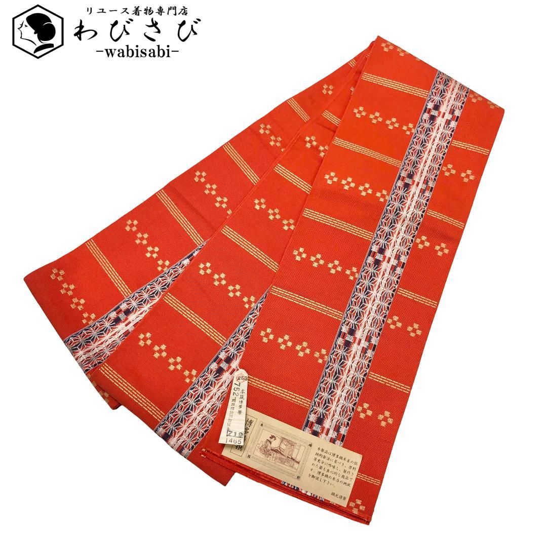 半幅帯 本場筑前博多織 証紙付 麻の葉模様 橙色 D-2123 - メルカリ