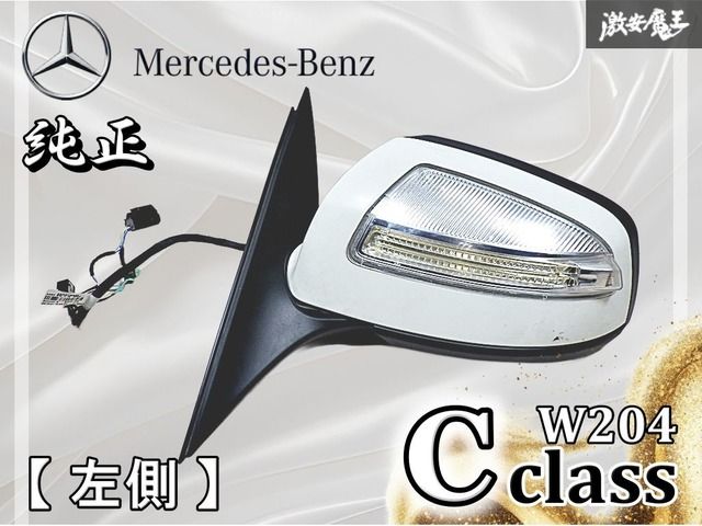 メルセデスベンツ W 204 Cクラス サイドミラー ドアミラー ミラー 左 左側 助手席側 A 049189 046274 4 P 6 7 魔王