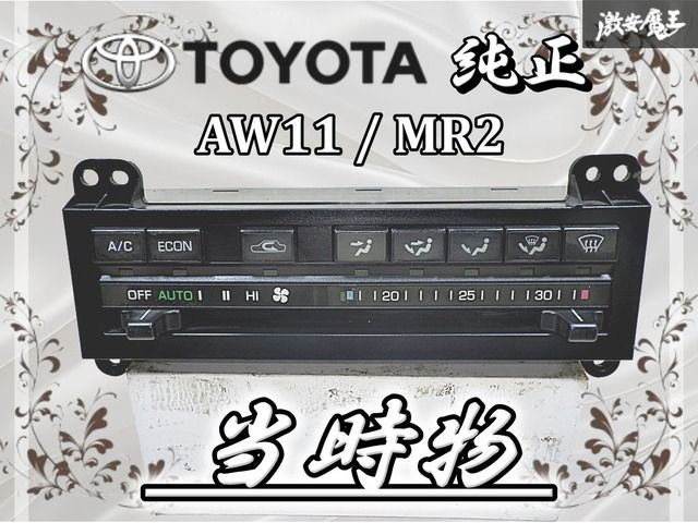 当時物 TOYOTA トヨタ AW 11 MR 2 後期 A|Cスイッチパネル エアコンスイッチパネル スイッチ パネル 魔王