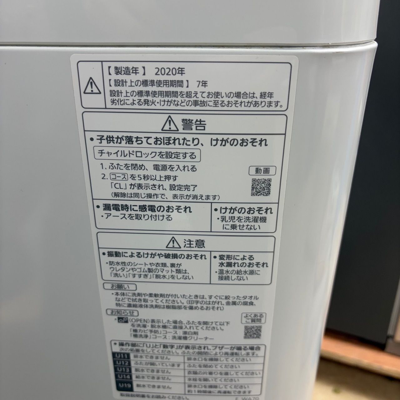 パナソニック Panasonic