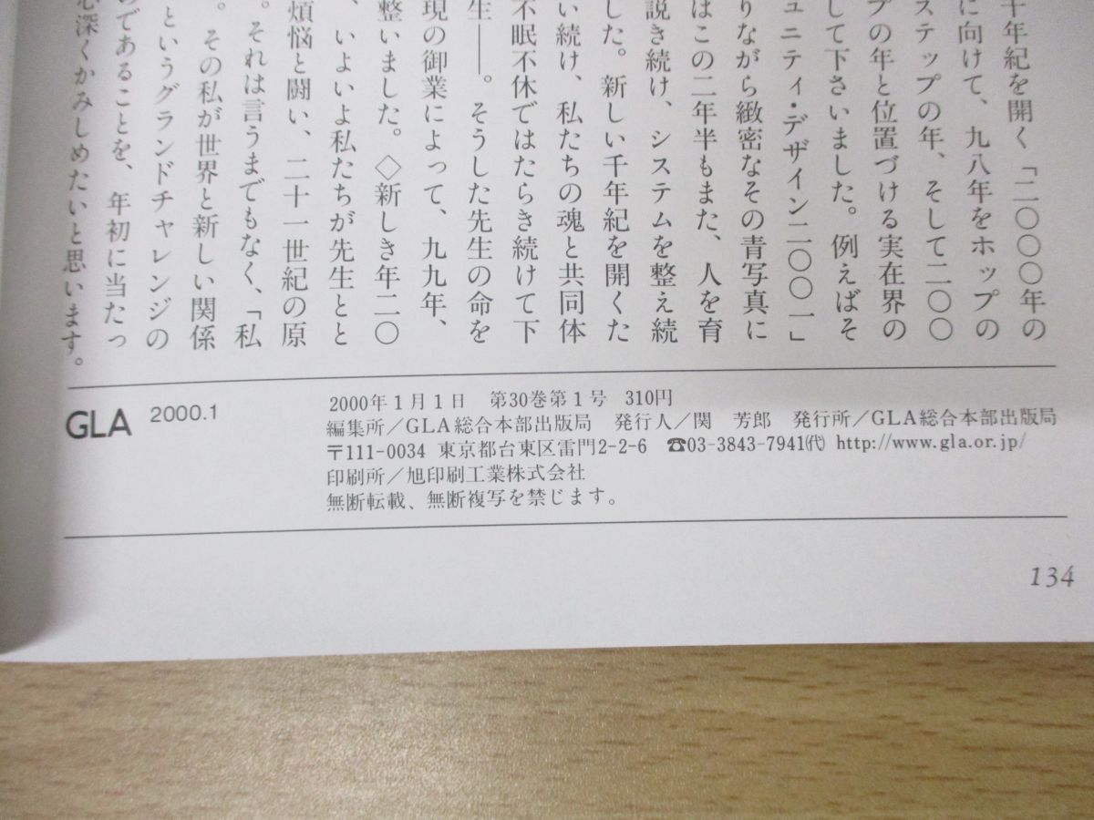 a.42 GLA雑誌 1985年1月-12月 1年分全12冊揃セット a.42 GLA雑誌 1985