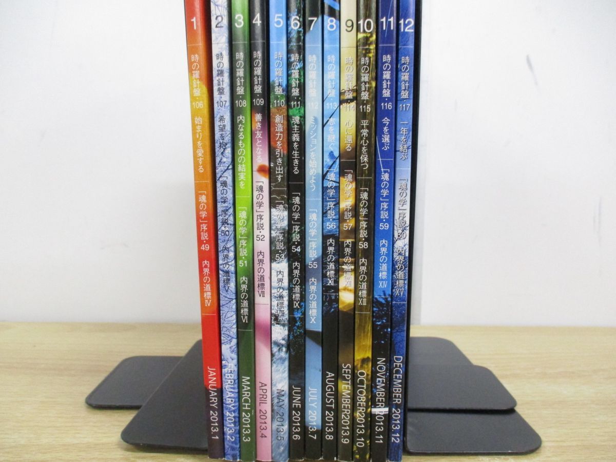 △01)【1点限り!】GLA雑誌 2013年1月-12月号 1年分全12冊揃セット/No