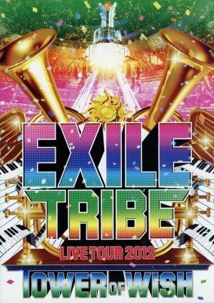 EXILE TRIBE LIVE TOUR 2012 ?TOWER OF WISH? (3枚組DVD) - メルカリ