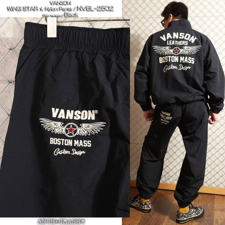 VANSON ウィングスター ナイロンパンツ NVBL-2502 バンソン 刺繍