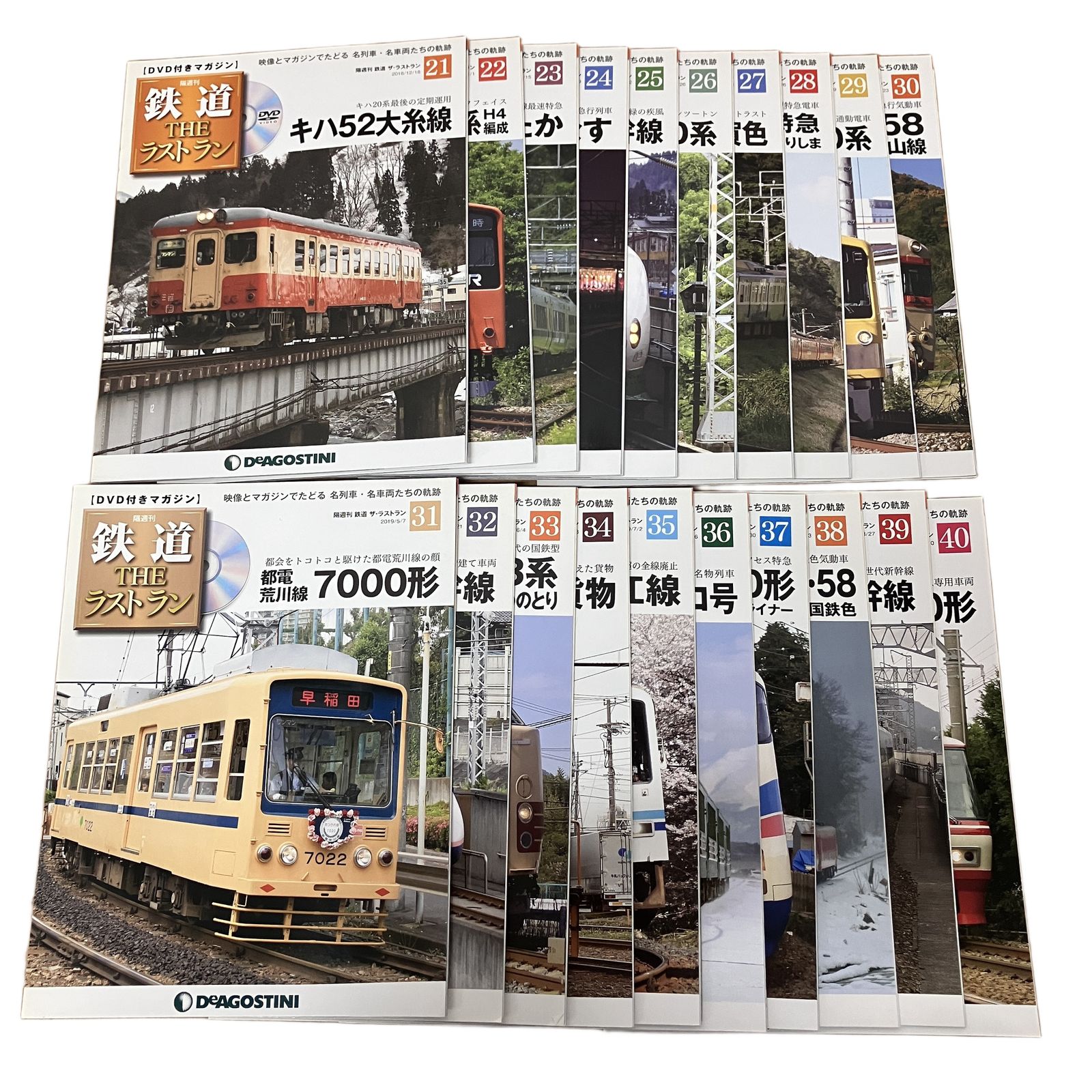 DeAGOSTINI デアゴスティーニ 鉄道 THE ラストラン 1-95巻 フルセット