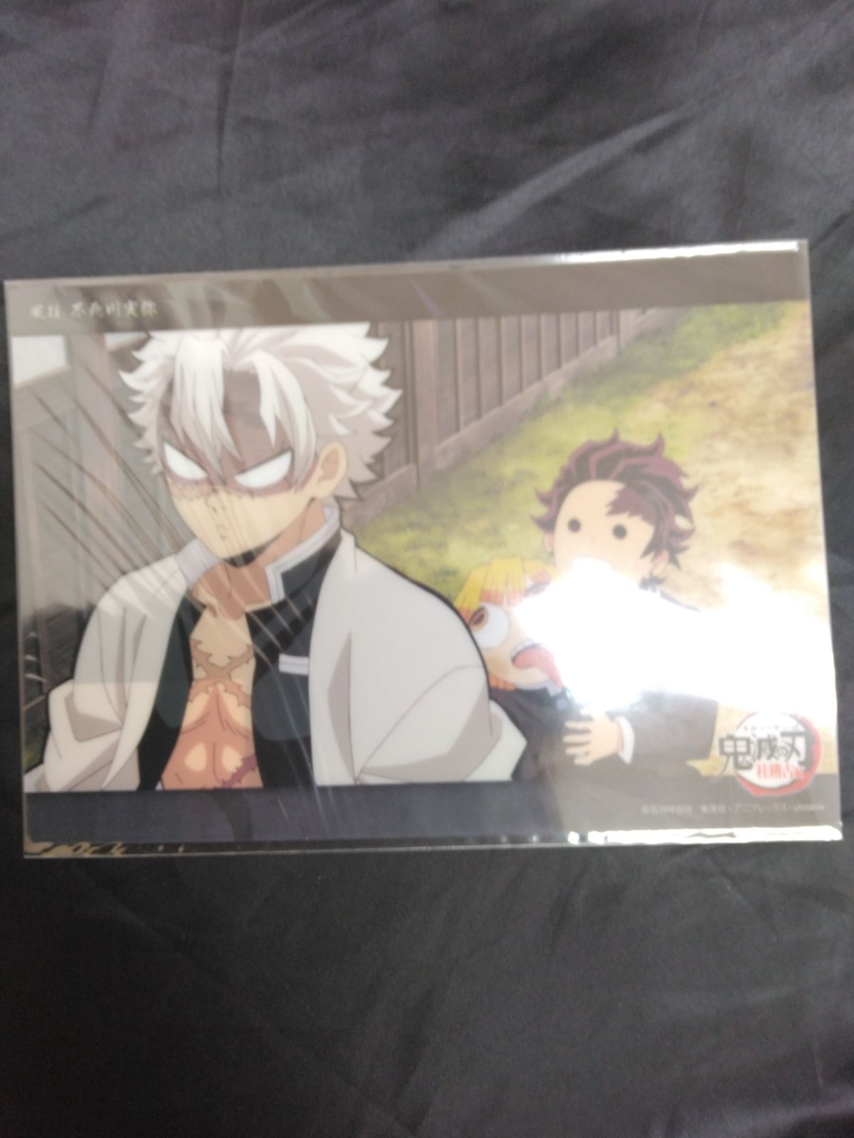 鬼滅の刃 ビッグクリアカード 不死川実弥 32 柱稽古編 第五話 A21