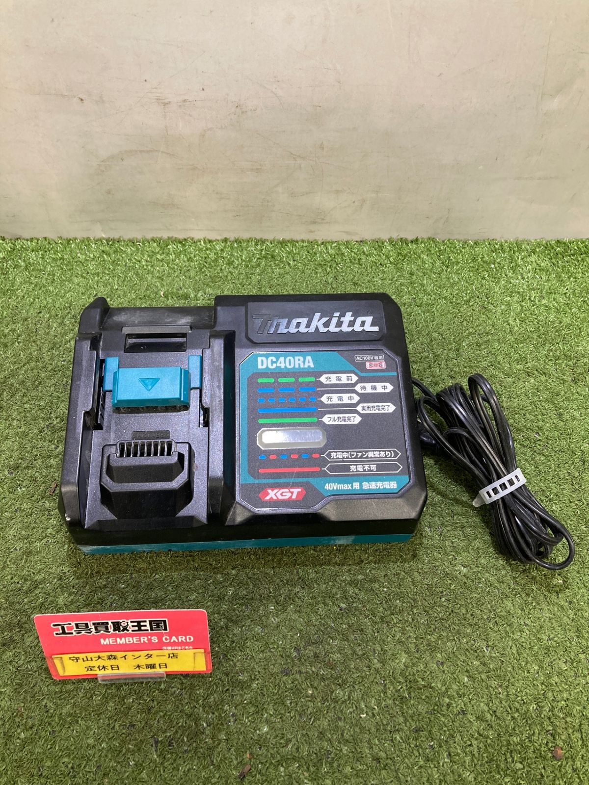 品 0921 makita マキタ 40 Vmax用急速充電器 DC RA