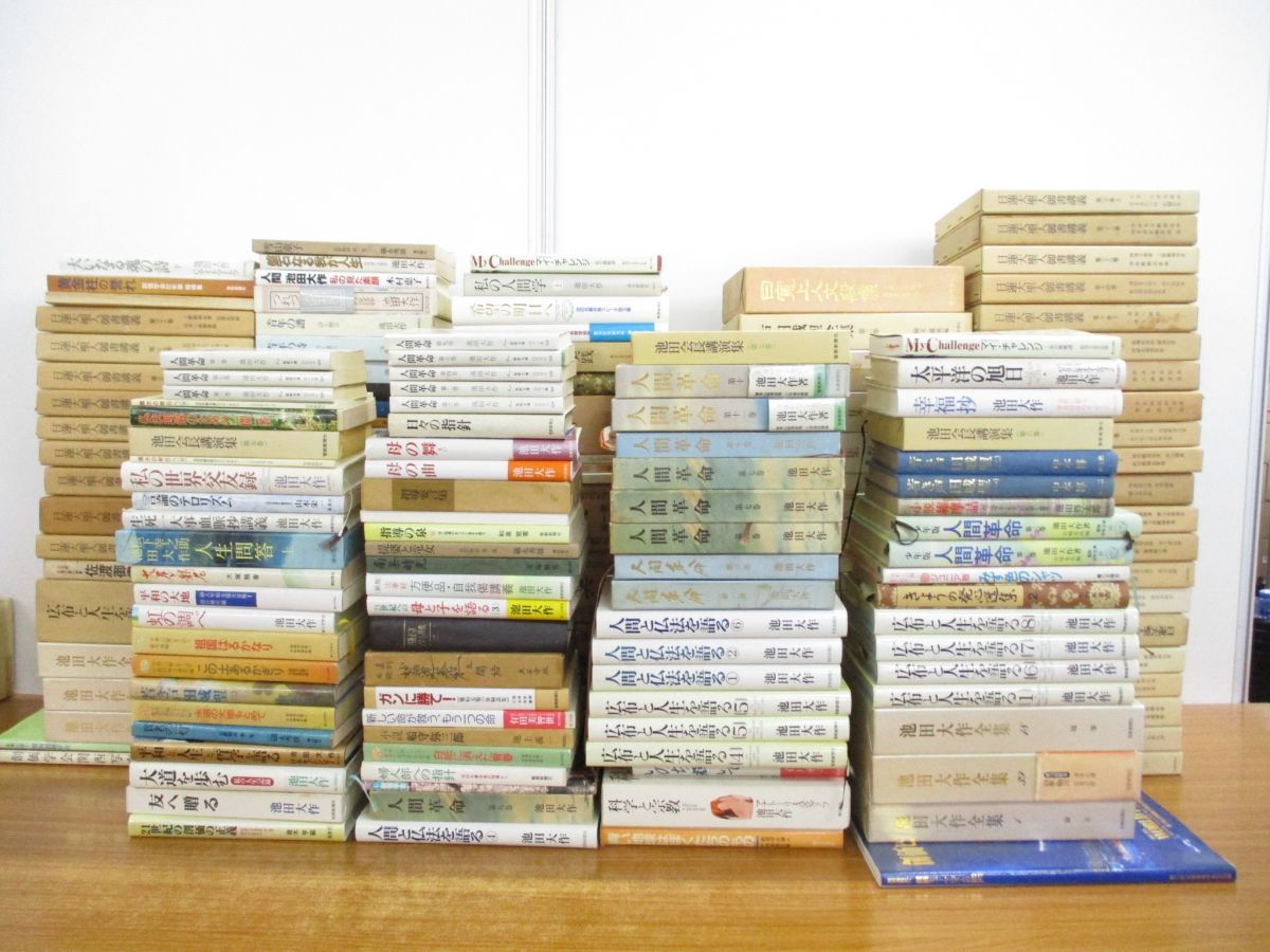 07 1点限り! 創価学会関連本 まとめ売り約180冊大量セット|宗教|池田大作|哲学|思想|信仰|仏教|広布|布教|日蓮大聖人|仏法|B