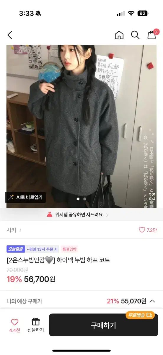 ハイネック キルティング ハーフ コート ブラック