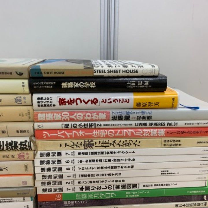 建築書、建築雑誌　全31冊セット 建築書、建築雑誌 全31冊セット 希少まとめ合本 新建築 新建築
