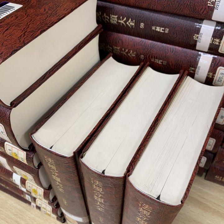 ■05)【1点限り!】【除籍本】法規分類大全 全85巻+別巻3冊 計88冊揃いセット/内閣記録局/石井良助/原書房/復刻版/法律/分類別法令集/B □05)【1点限り!】【除籍本】法規分類大全 全85巻+別巻3冊 計88冊揃い